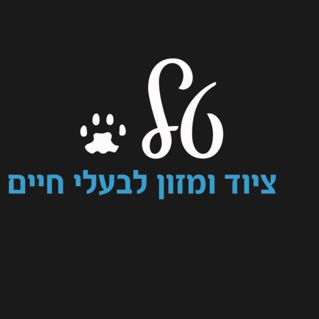 הלוגו של טל ציוד ומזון לבעלי חיים